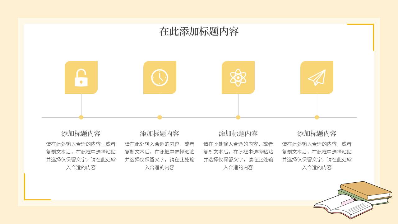 教育课件 (5).pptx